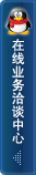 QQ客服热线